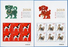 Cina prc 2018 anno - cina, 2018-1