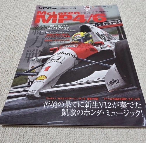 Car story vol 41 50 - gp,