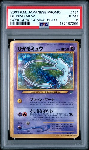 2001 pokemon jpn promo - 2001,