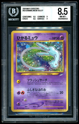 2001 maggio corocoro shining - maggio,