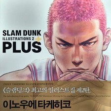 SLAM DUNK illustrazione