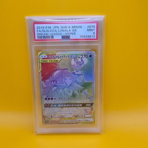 Psa solgaleo lunala - psa, 9