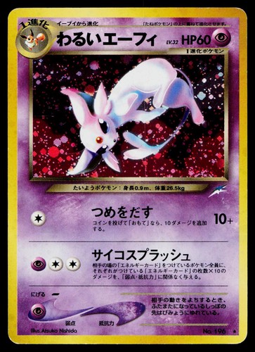 Dark espeon pokemon holo - dark,