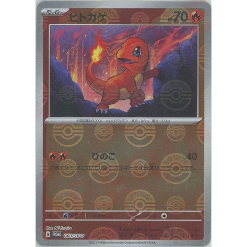 Carta pokemon giapponese - pokemon,
