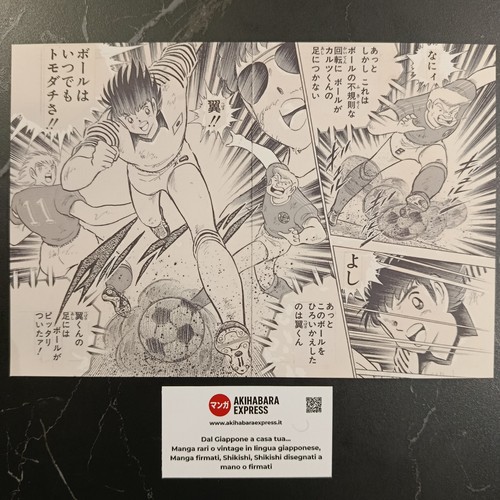 Genga captain tsubasa - -,