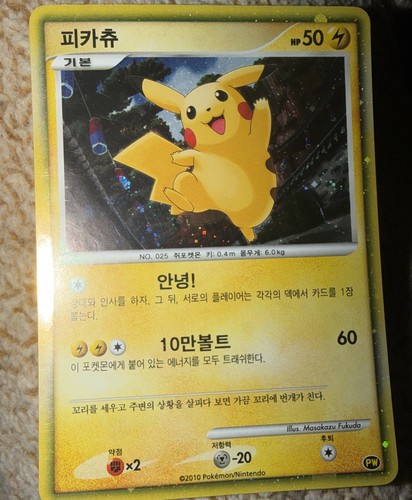 Pikachu world collection 2010 - world,