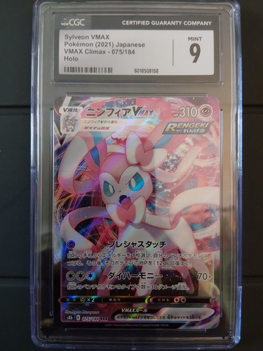 Sylveon vmax 075 184 s8b - sylveon, s8b: