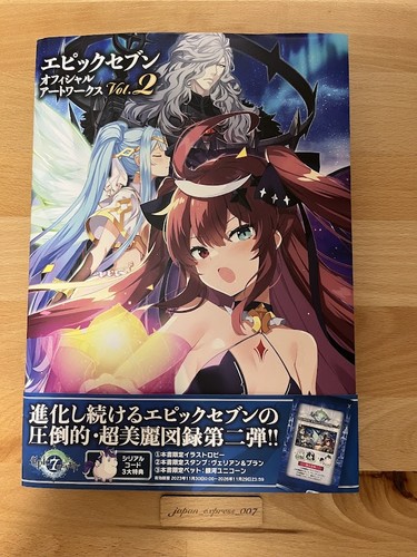 Epic seven official - seven, works