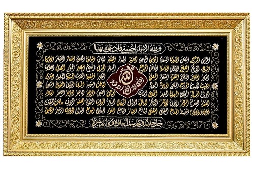 Nomi allah ricamo - 99,