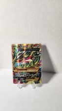 Carta Pokémon TCG M Rayquaza