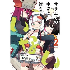 Sasael Manga Comic Book Series