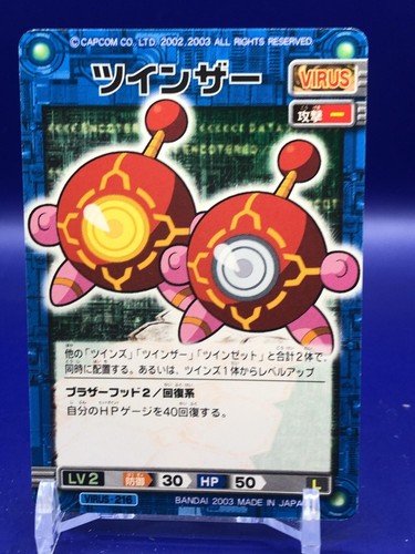 Twinner megaman exe virus - twinner,