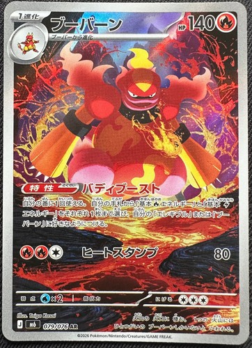 Tempesta emeralda magmortar - tempesta,