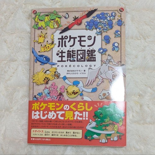 Libro artbook pokecology - libro,