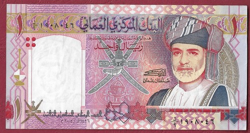 Oman rial serie 9 - oman, p-43