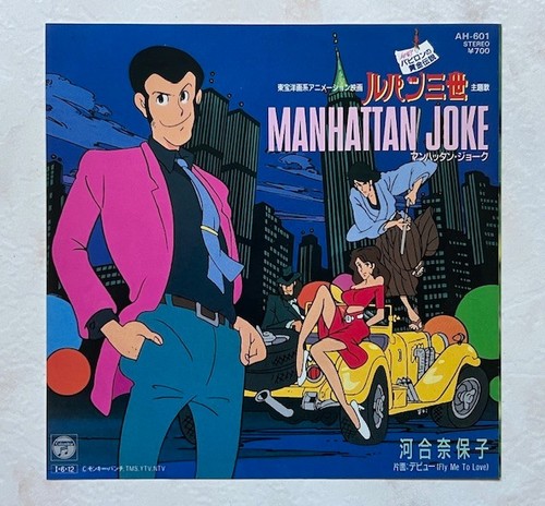Lupin anime record disco - 3,