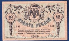 BANCONOTA GUERRA CIVILE RUSSA