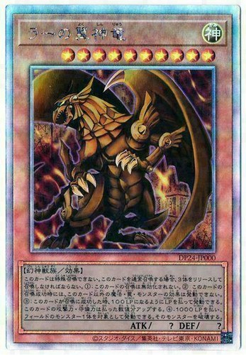 Dp24 jp000 yugioh japanese - dp24-jp000,