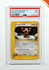 Pokemon PSA 9 Bruno's Ursaring #085 1st Ed Pokemon VS 2001 Japanese