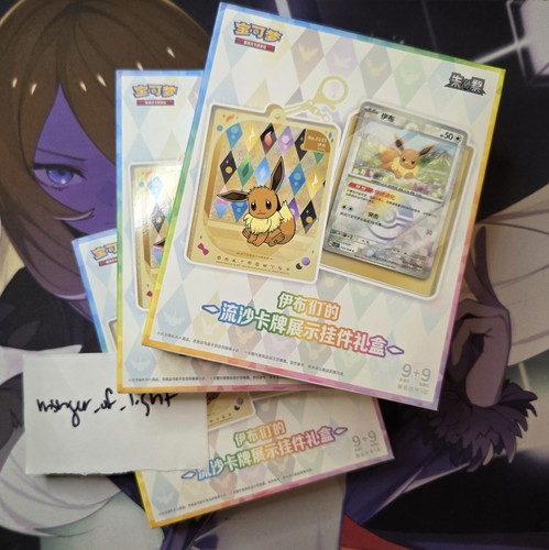Tre pokémon terastal - 3x,
