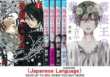 Requiem of The Rose King 1-17