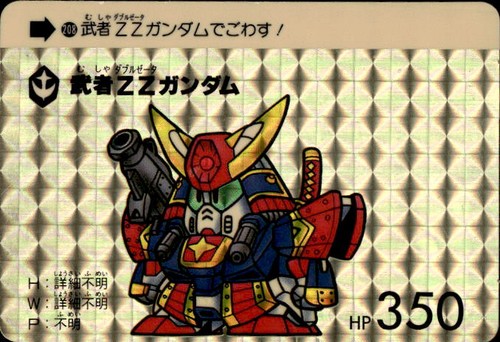 Card gundam world carddass - gundam,