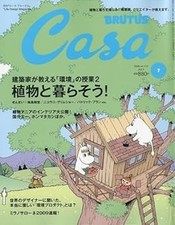 Used Casa BRUTUS July 2009 Life DesignSUMMER SCHOOL ON THE ENVIR... book form JP