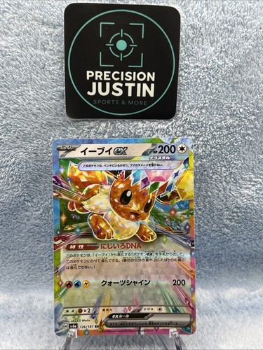 Eevee ex rr - eevee,