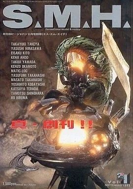 Vol 1 sep 1995 retailer - s.m.h.,