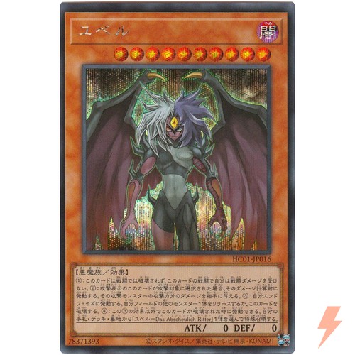 Yubel collezione secret rare - yubel,