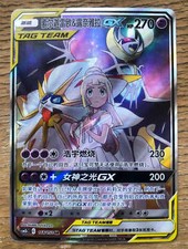 Carta Pokemon S-Chinese Sole e