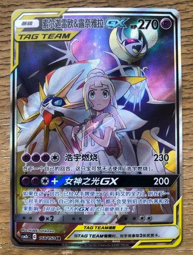 Pokemon chinese card - pokemon, s-chinese