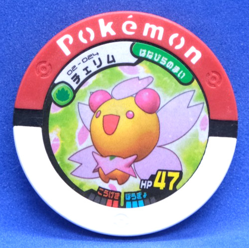 Moneta cherrim pokemon - pokemon, battrio