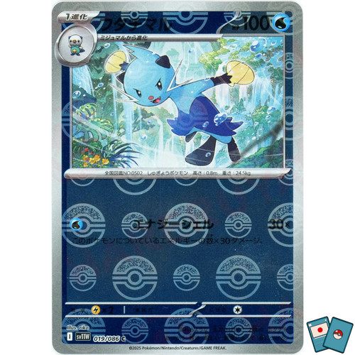 Pokémon dewott 019 086 sv11w - 019/086,