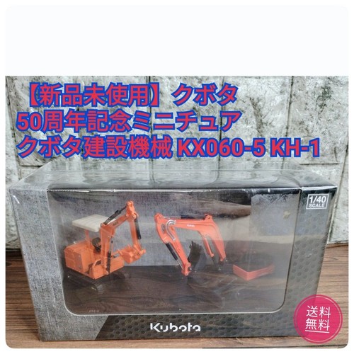 Kubota construction machinery - kubota,
