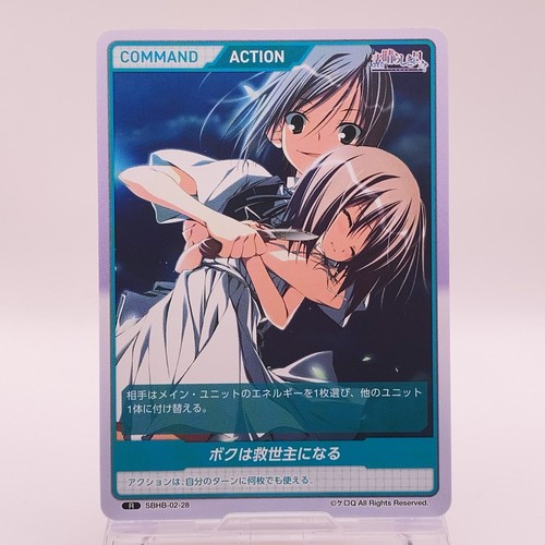 Carta subarashiki hibi croce - subarashiki,