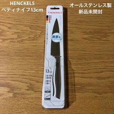 Zwilling petty knife 13cm