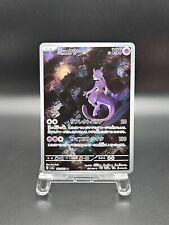 Mewtwo AR 183/165 SV2a Pokemon 151 - Pokemon Card Japanese NM