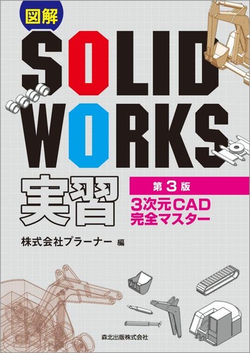 Illustrated solidworks - illustrated,