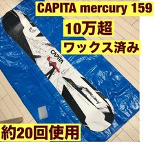 Capita mercury 159 - capita,