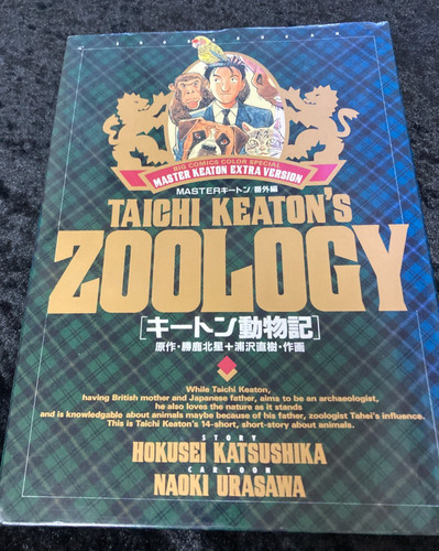 Master keaton extra - master, zoology