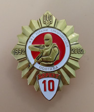 UCRAINA DISTINTIVO PATCH