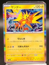 ZAPDOS 027/066 Sv5a Crimson
