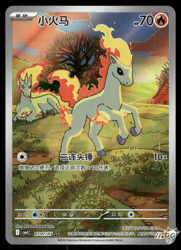 Light play pokemon ponyta - light,
