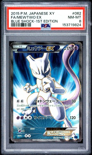 2015 mewtwo 062 059 1st - ex, 062/059