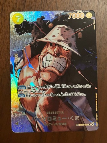 One piece card game - one,