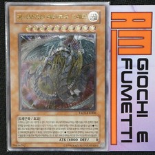 DRAGO ARCOBALENO in coreano