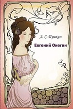 Evgenij Onegin.by Pushkin  New 9781727133882 Fast Free Shipping<|
