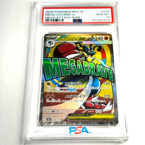 2025 pokemon jpn mega - pokemon, ex