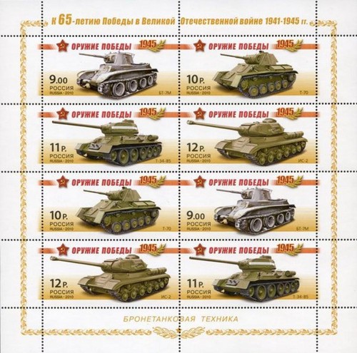 Russia 2010 klb - klb, 1636-39